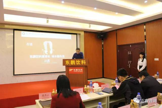 東鵬飲料集團(tuán)管理升級動員大會 東鵬飲料集團(tuán)管理升級動員大會