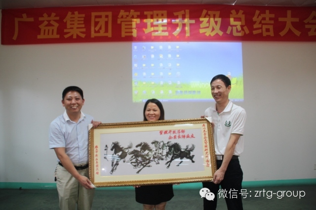 熱烈祝賀2014年7月鶴山市廣益集團(tuán)管理升級(jí)取得圓滿成功！