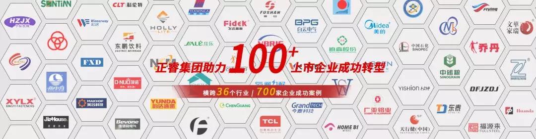 正睿咨詢(xún)合作商集錦 正睿咨詢(xún)合作商集錦