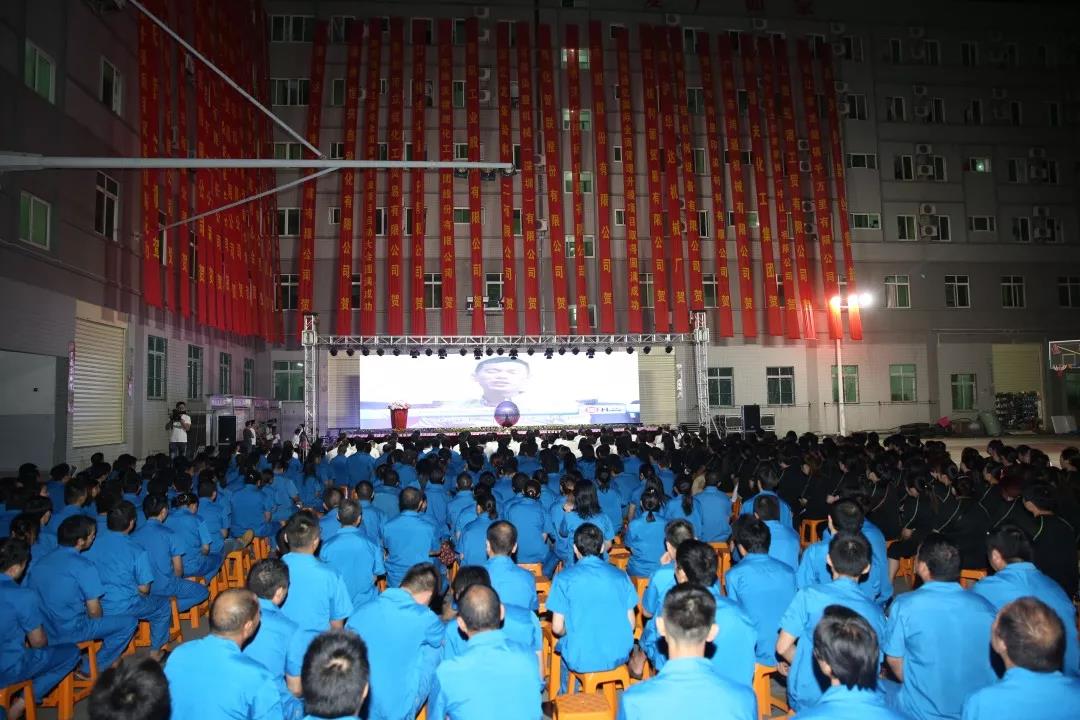 通億(泉州)輕工有限公司管理升級(jí)動(dòng)員大會(huì) 通億(泉州)輕工有限公司管理升級(jí)動(dòng)員大會(huì)