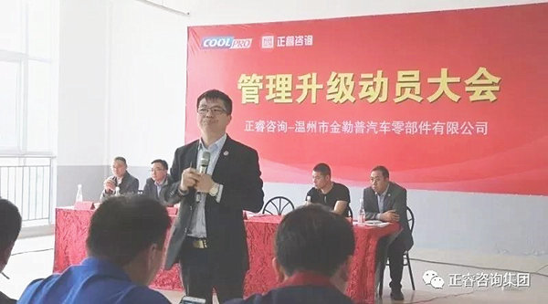 正睿集團(tuán)項(xiàng)目總監(jiān)涂老師演講 正睿集團(tuán)項(xiàng)目總監(jiān)涂老師演講