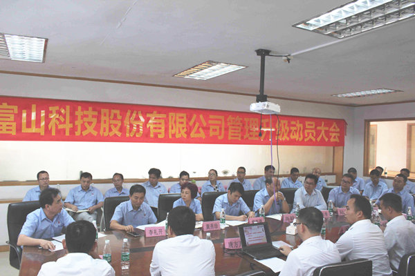 廣東富山科技股份有限公司董事長(zhǎng)李禮開(kāi)先生致詞 廣東富山科技股份有限公司董事長(zhǎng)李禮開(kāi)先生致詞
