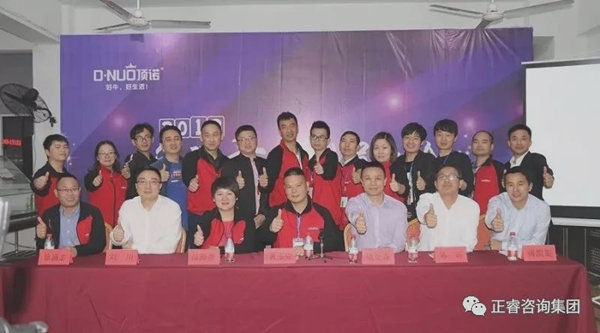 頂諾核心團(tuán)隊(duì)與正睿咨詢專家老師合影留念 頂諾核心團(tuán)隊(duì)與正睿咨詢專家老師合影留念