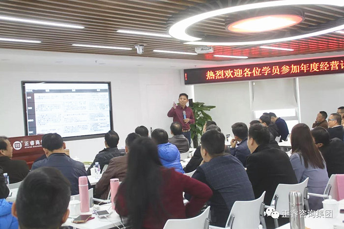 廣東正睿企業(yè)管理研究院---金濤院長為企業(yè)家學員授課 廣東正睿企業(yè)管理研究院---金濤院長為企業(yè)家學員授課