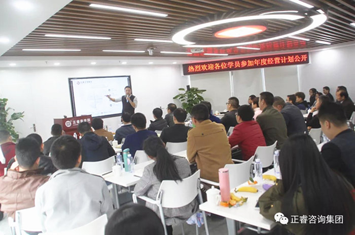 正睿咨詢集團華南總經(jīng)理熊毛老師為企業(yè)家學員授課 正睿咨詢集團華南總經(jīng)理熊毛老師為企業(yè)家學員授課