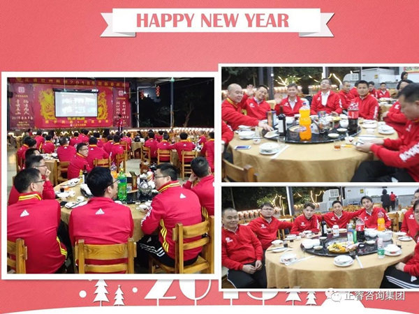 正睿咨詢(xún)集團(tuán)2017年會(huì) 正睿咨詢(xún)集團(tuán)2017年會(huì)