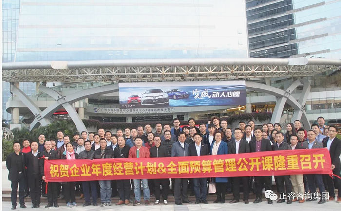 企業(yè)家學員與正睿咨詢集團授課老師合影留念 企業(yè)家學員與正睿咨詢集團授課老師合影留念