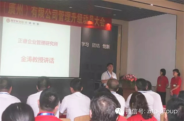 天活松林光學(廣州)有限公司與正睿咨詢正式簽約開工 天活松林光學(廣州)有限公司與正睿咨詢正式簽約開工