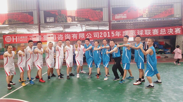 正睿集團2015年度籃球賽總決賽落下帷幕 正睿集團2015年度籃球賽總決賽落下帷幕