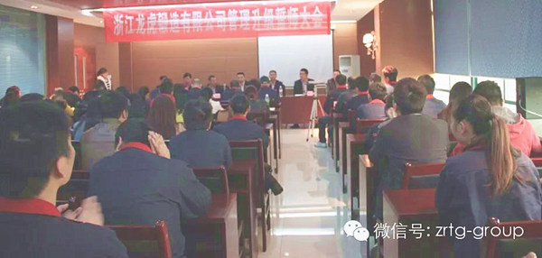 熱烈祝賀2015年4月浙江龍虎鍛造有限公司管理升級誓師大會(huì)順利召開 熱烈祝賀2015年4月浙江龍虎鍛造有限公司管理升級誓師大會(huì)順利召開