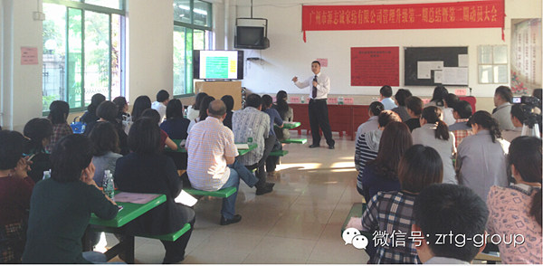 廣州市源志誠家紡有限公司第一期總結(jié)大會(huì)暨第二期動(dòng)員大會(huì) 廣州市源志誠家紡有限公司第一期總結(jié)大會(huì)暨第二期動(dòng)員大會(huì)