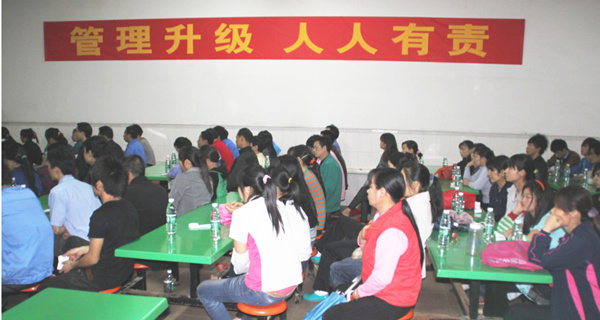 2012年3月1日，海榮管理升級(jí)動(dòng)員大會(huì)召開
