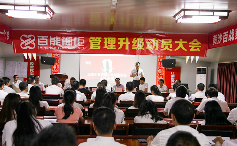 熱烈祝賀2016年9月份百能櫥柜、尼嘉斯等企業(yè)與正睿咨詢合作開(kāi)工