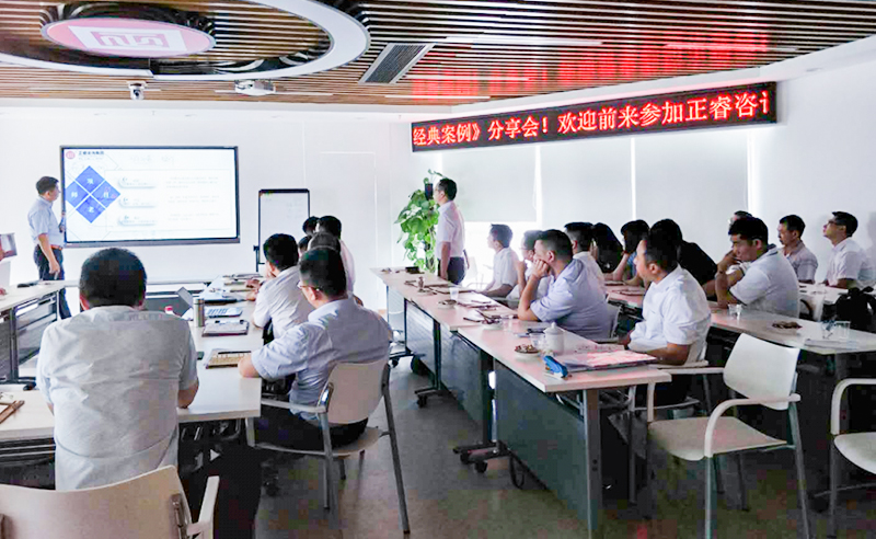 正睿咨詢師4月份月度會議暨培訓(xùn)會順利召開 正睿咨詢師4月份月度會議暨培訓(xùn)會順利召開