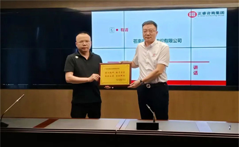 時(shí)代賦勢(shì)，一望千里——熱烈祝賀蒼南縣宜云紡織有限公司“系統(tǒng)管理升級(jí)”項(xiàng)目圓滿成功