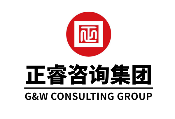 正睿咨詢集團(tuán) 正睿咨詢集團(tuán)