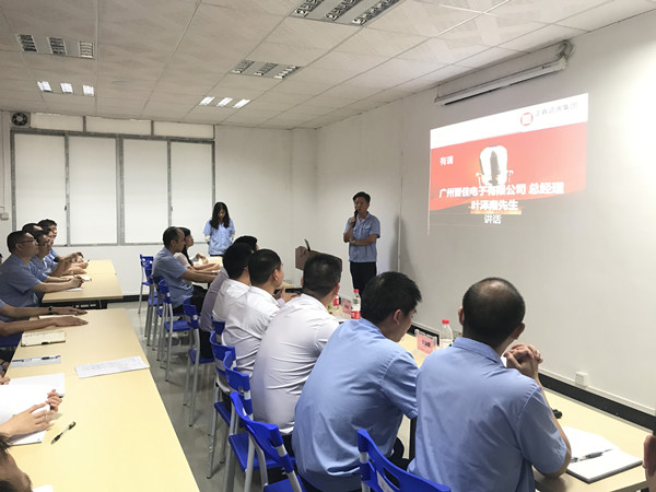 廣州晉佳電子有限公司管理升級(jí)誓師大會(huì)召開 廣州晉佳電子有限公司管理升級(jí)誓師大會(huì)召開