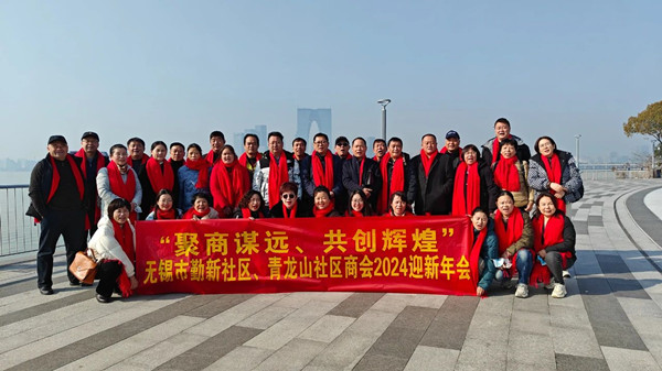 動(dòng)態(tài)｜無錫市社區(qū)商會(huì)——勤新商會(huì)攜手正睿咨詢集團(tuán)為企業(yè)家賦能“充電”！