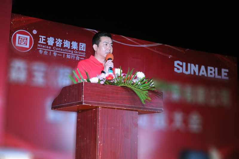 森寶董事長劉德品先生講話 森寶董事長劉德品先生講話