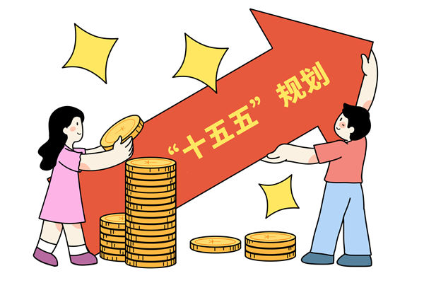 高質(zhì)量完成十五五規(guī)劃編制工作，年度經(jīng)營(yíng)計(jì)劃怎么看？