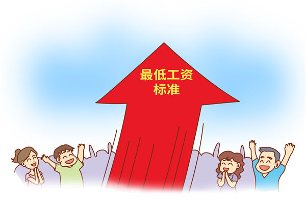 多地上調最低工資標準，企業(yè)管理咨詢對此怎么看？