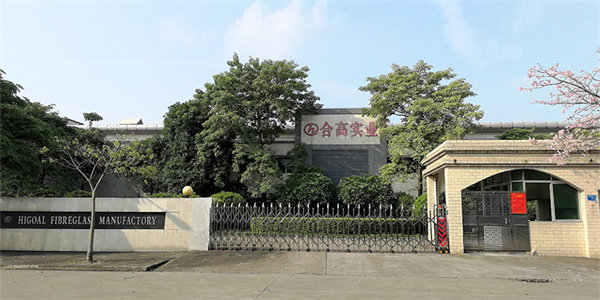 合高東莞工廠 合高東莞工廠